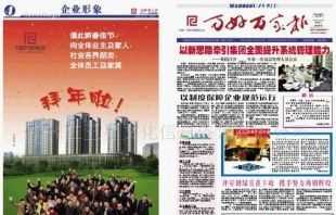 遼沈晚報(bào)社_世界工廠(chǎng)網(wǎng)全球企業(yè)庫(kù)